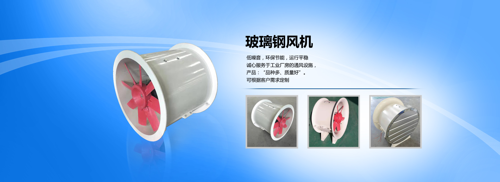 玻璃鋼風機廠家